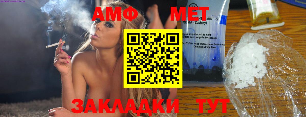 АМФЕТАМИН VHQ  Вход с VPN  Саранск 