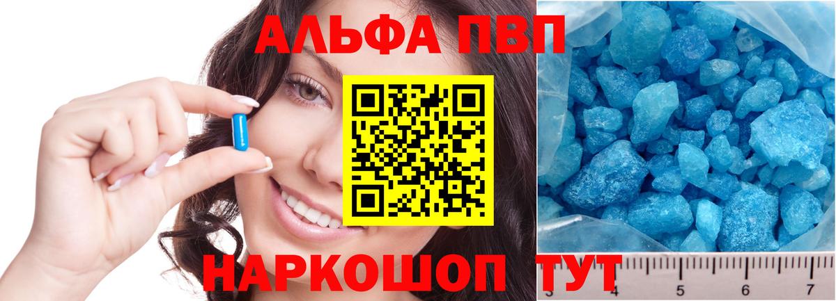 A-PVP СК  Вход с VPN  Alpha PVP  А ПВП СК  Саранск 