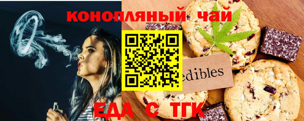 Canna-Cookies конопля  Вход с VPN  Саранск 