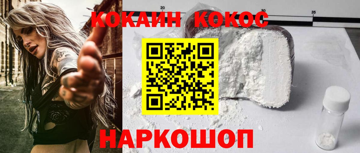 Саранск  Кокаин Колумбийский  Вход с VPN 