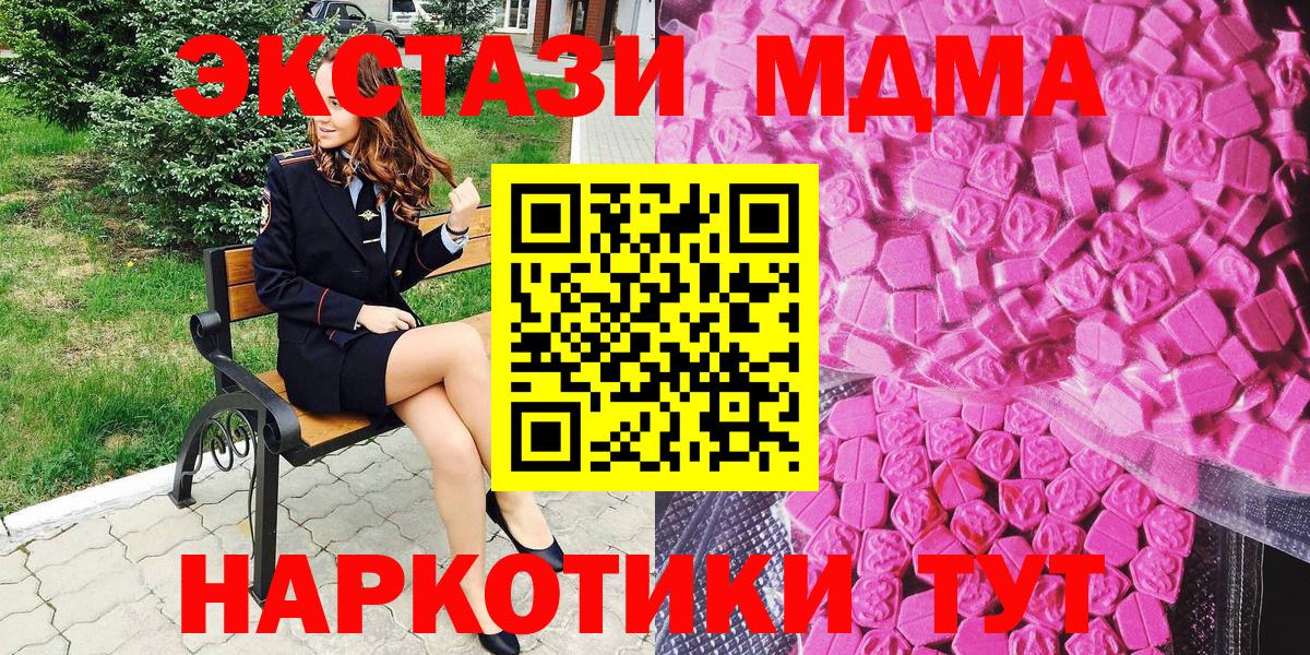 ЭКСТАЗИ Cube  ЭКСТАЗИ таблы  Саранск  Ecstasy  Вход с VPN 