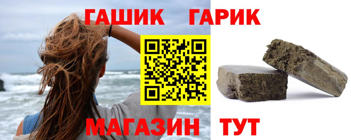 ГАШ хэш Саранск