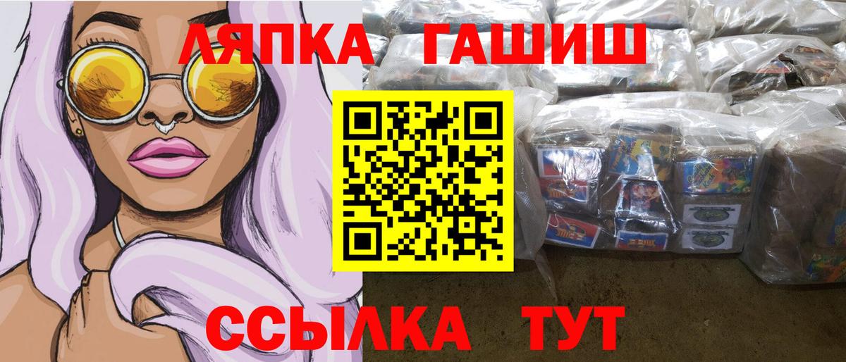 ГАШИШ hashish  Вход с VPN  Саранск  Гашиш AMNESIA HAZE 