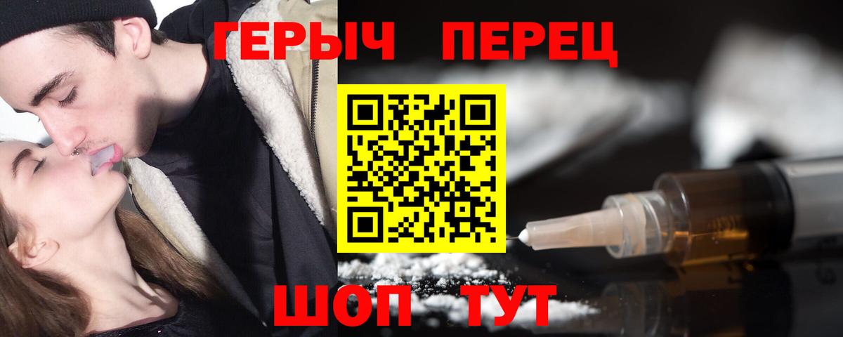 Саранск  Героин  Вход с VPN  Героин гречка 