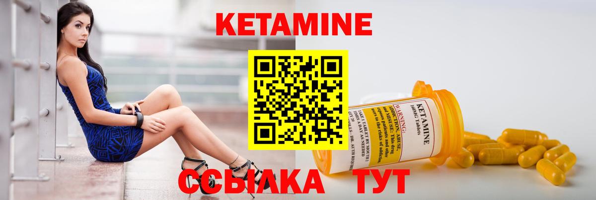 КЕТАМИН VHQ  Кетамин VHQ  Саранск  Вход с VPN 