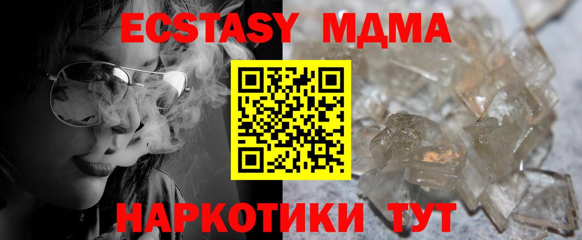 MDMA VHQ  MDMA crystal  Саранск  Вход с VPN 