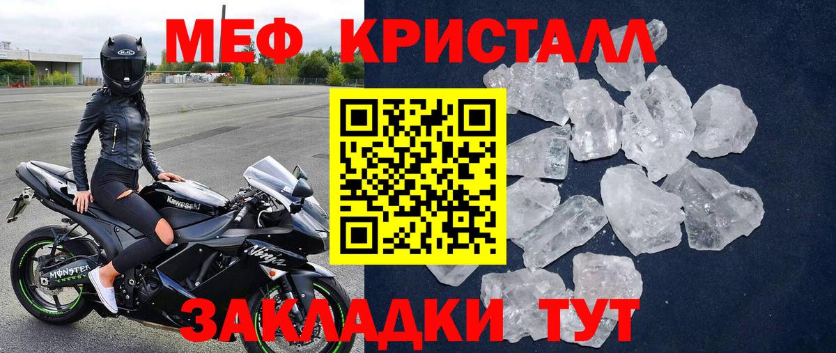 даркнет сайт  Мефедрон  Вход с VPN  Мефедрон мяу мяу  МЕФ VHQ  Саранск  МЯУ-МЯУ 