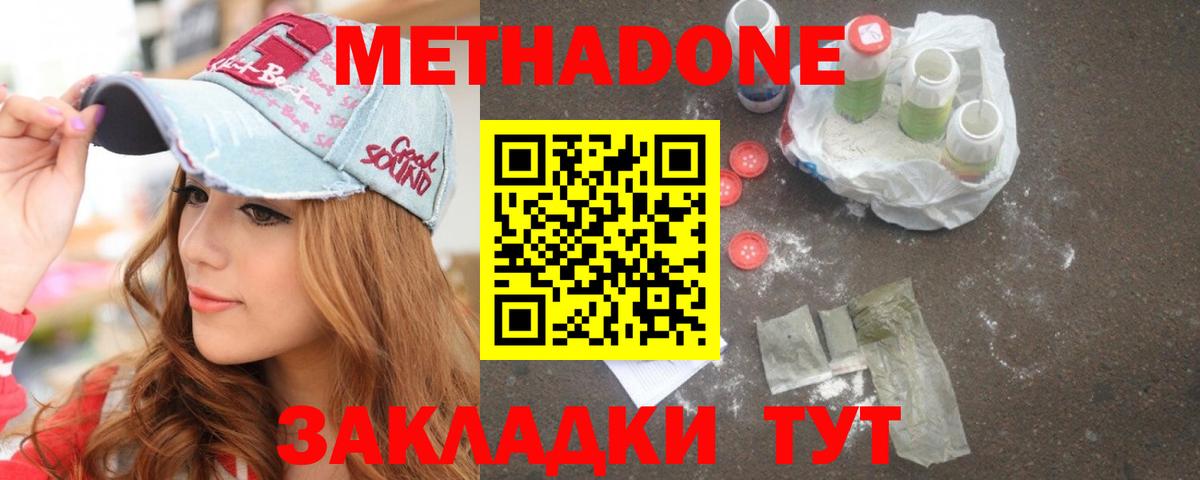 Саранск  МЕТАДОН мёд  KRAKEN как войти  Метадон кристалл  Вход с VPN 