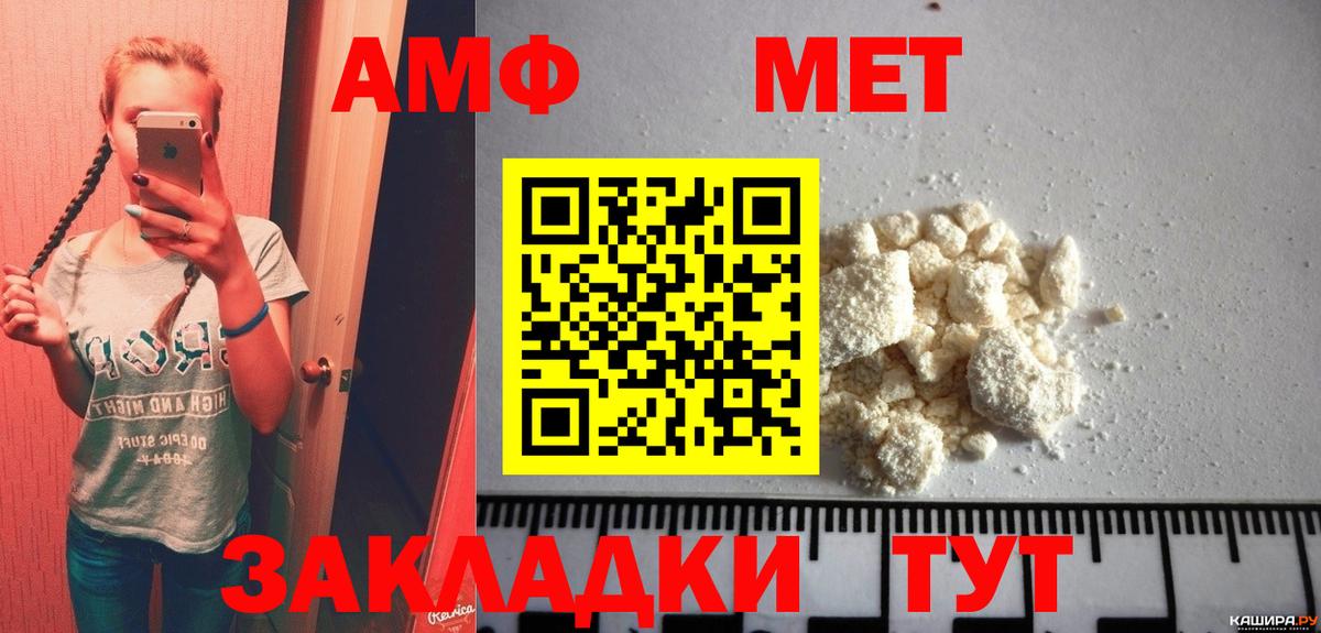 Первитин Декстрометамфетамин 99.9%  Вход с VPN  МЕТАМФЕТАМИН  Саранск 