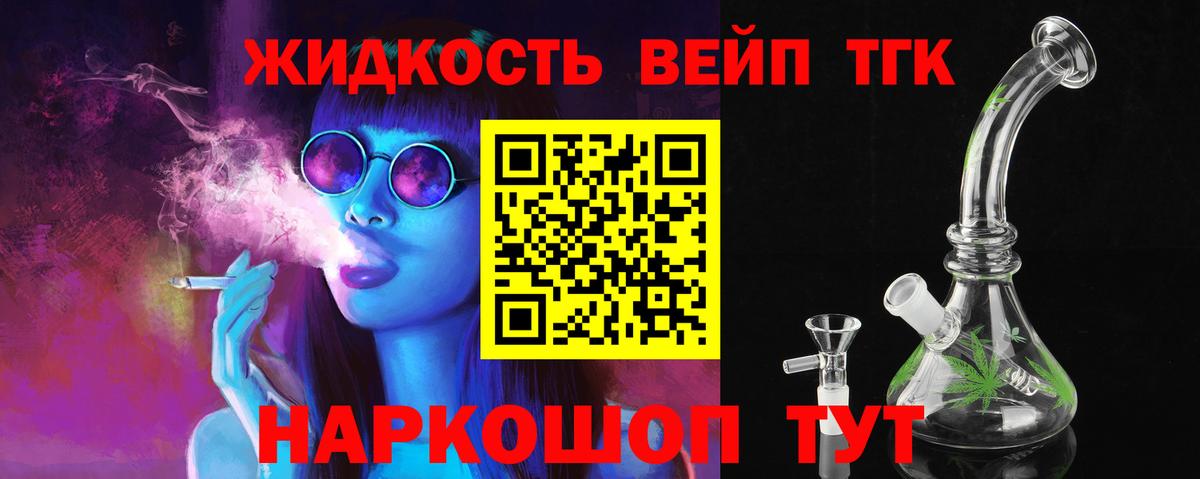 Дистиллят ТГК вейп с тгк Саранск