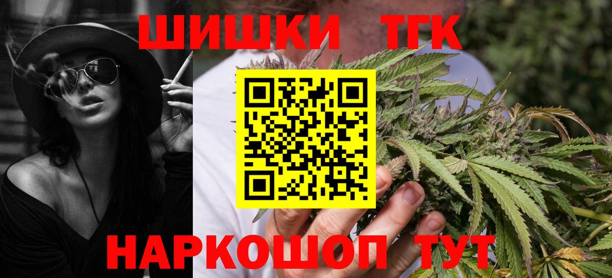 Саранск  Бошки марихуана MAZAR  Марихуана план  Вход с VPN  Шишки марихуана семена  Бошки Шишки индика 